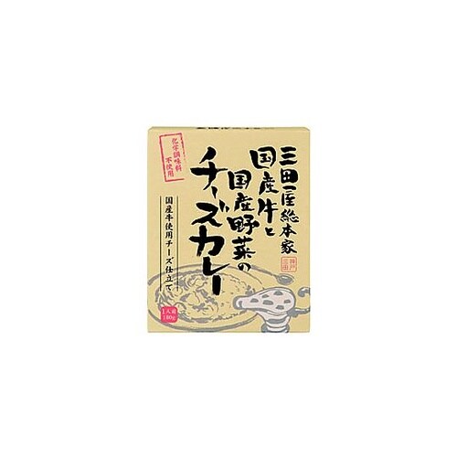 三田屋総本家 国産牛と国産野菜のチーズカ