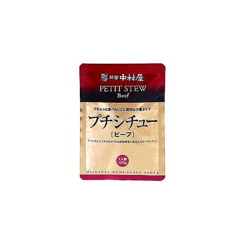 プチシチュービーフ20個セット AZB3