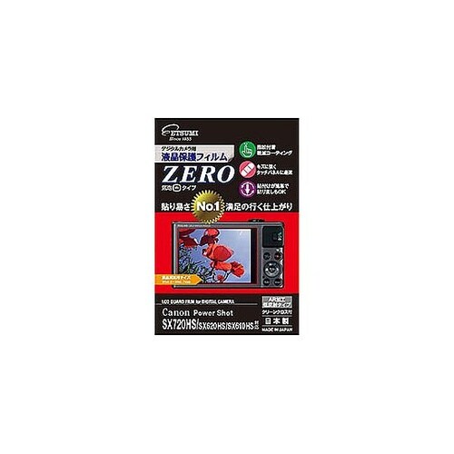 デジタルカメラ用液晶保護フィルムZERO