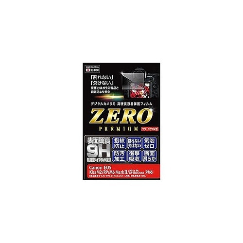 デジタルカメラ用液晶保護フィルムZERO