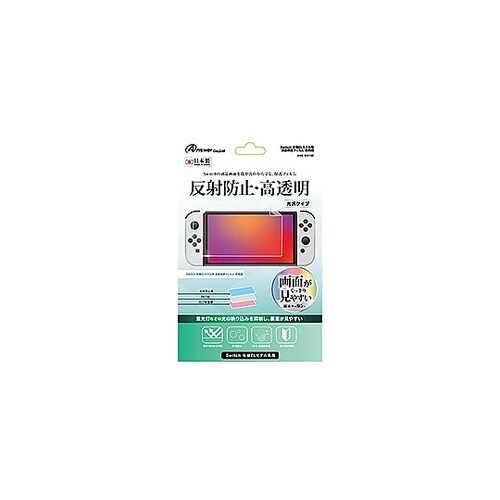 Switch有機ELモデル用 液晶保護フ