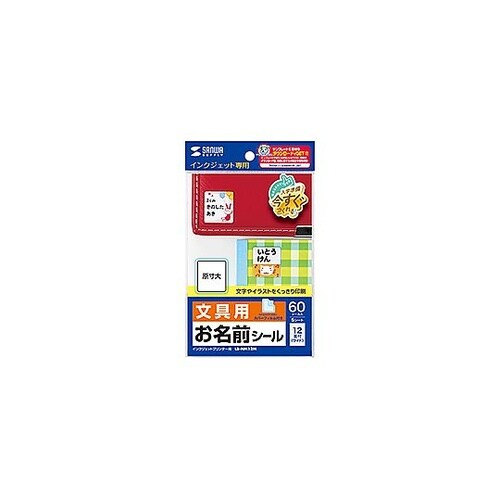 インクジェットお名前シール(ワイド) L