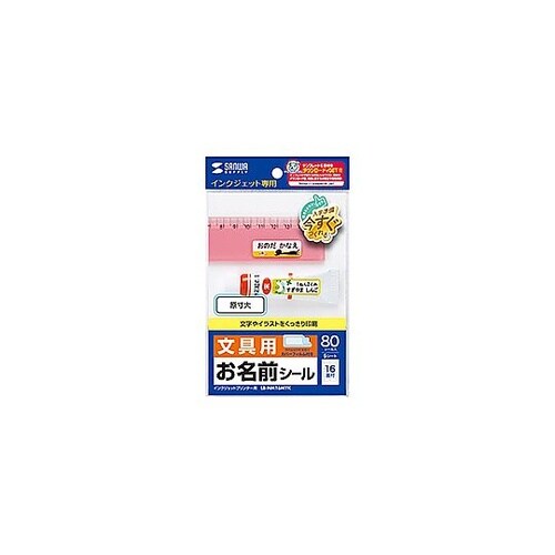 インクジェットお名前シール シールサイズ