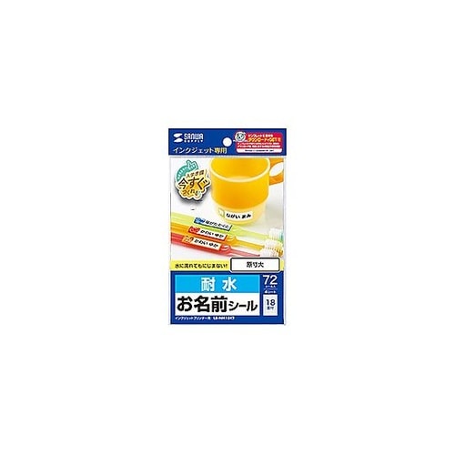 インクジェット耐水お名前シール(M) L