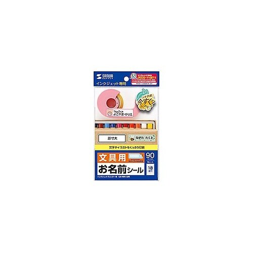 インクジェットお名前シール シールサイズ