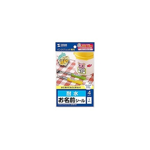 インクジェット耐水お名前シール(ノーカッ