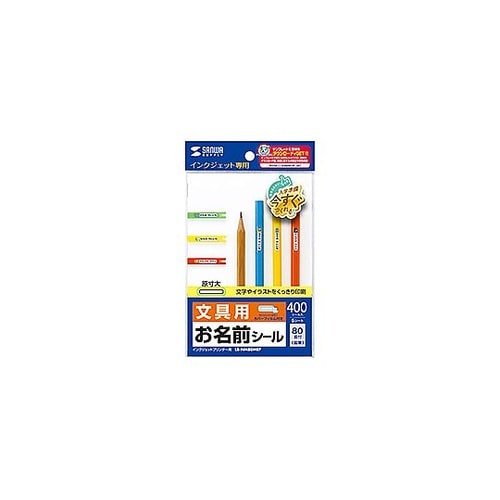 インクジェットお名前シール(鉛筆) LB