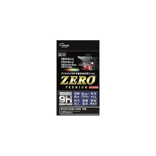 デジタルカメラ用液晶保護フィルムZERO