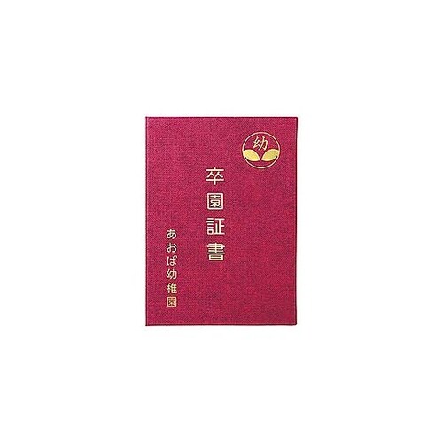 ARTEC 証書ファイル 高級布張風 A