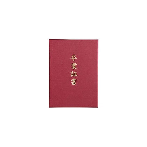 ARTEC 証書ファイル 高級布張風 A