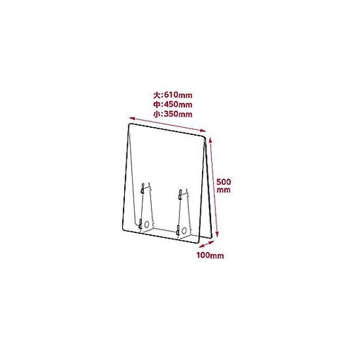 ARTEC 飛沫防止 透明パーテーション