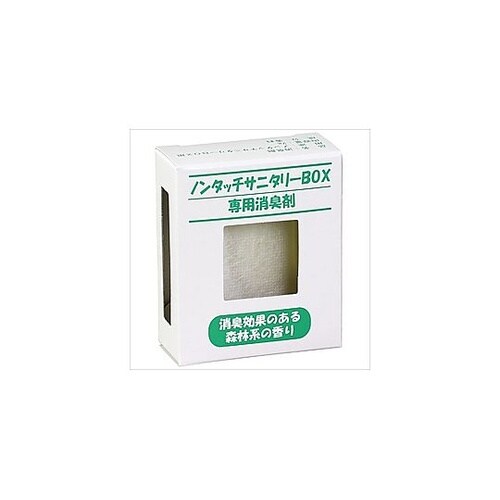 ARTEC サニタリーBOX用 専用消臭
