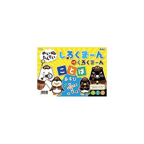 ARTEC めいたんていしろくまーん こ