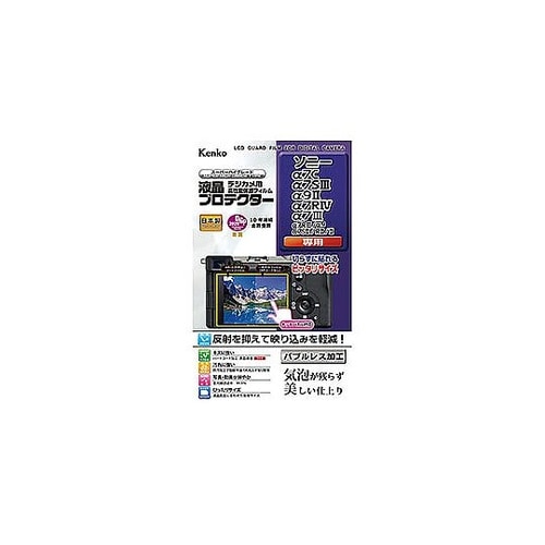 液晶プロテクター KLP−SA7C