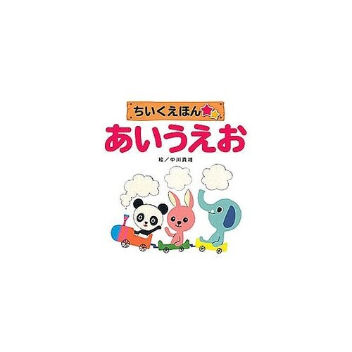 コスモス 知育えほん あいうえお CSS