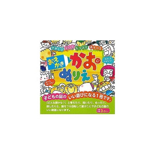 コスモス おえかき かおぬりえ CSS6