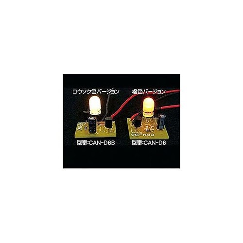 LEDキャンドルICキット ロウソク色