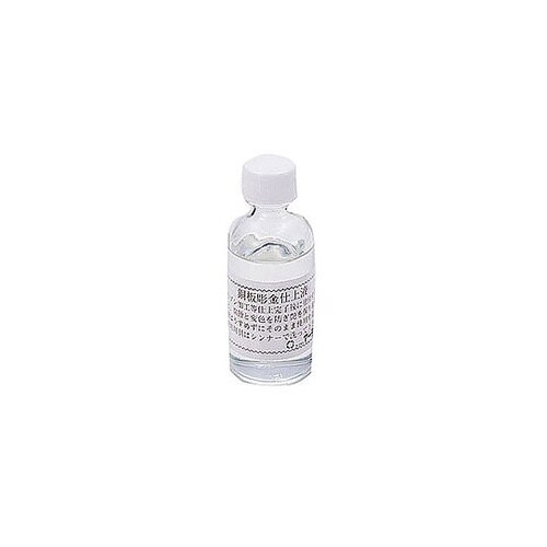 銅用仕上液 無酸クリアー(50mL) A