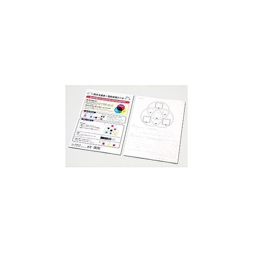 色の3原色・混色学習シート ATC131
