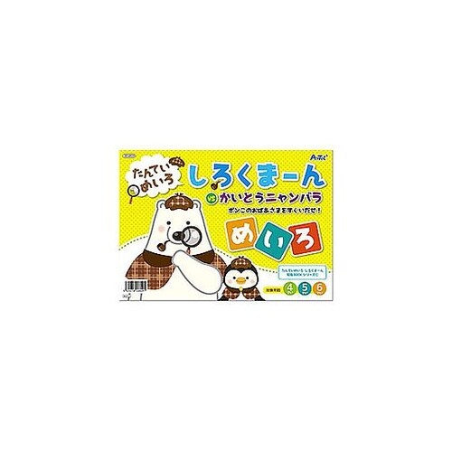 しろくまーん ポンこのおばあさま・・・