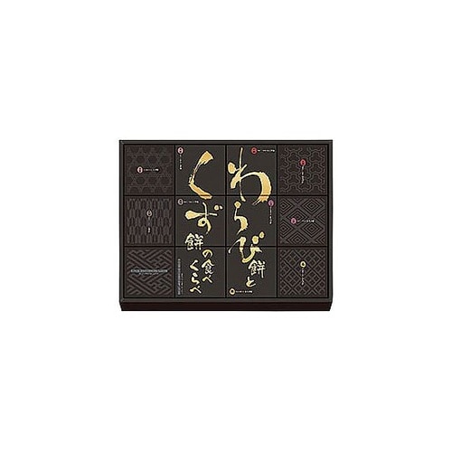 わらび餅とくず餅の食べくらべ 2204−