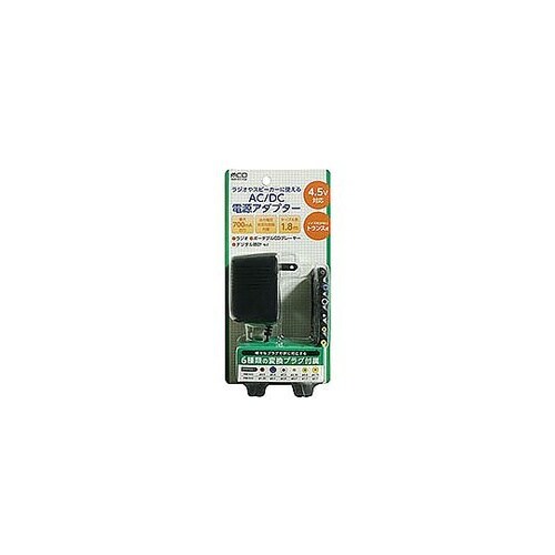 ACアダプター 6種プラグ付 4.5V