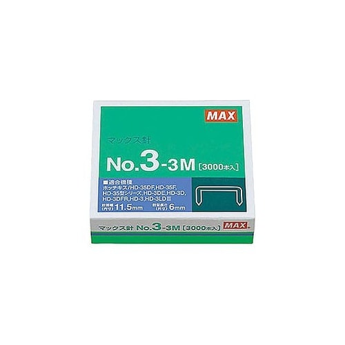 マックス ホッチキス針 No.3−3M