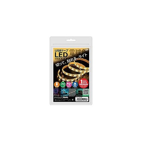 USBテープLED 1m 電球色 TPL