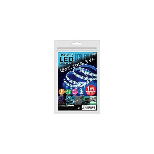 USBテープLED 1m アイスブルー
