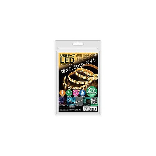 USBテープLED 2m 電球色 TPL
