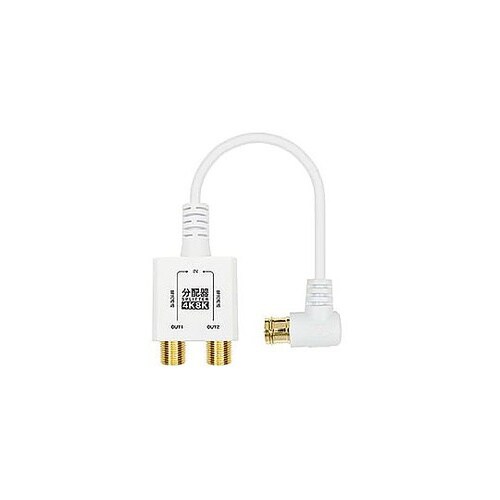 アンテナ分配器 極細ケーブル一体型 10