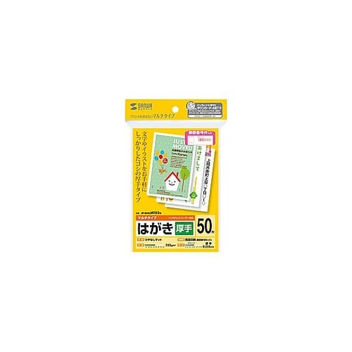 マルチはがき・厚手 JP−DHKMT02