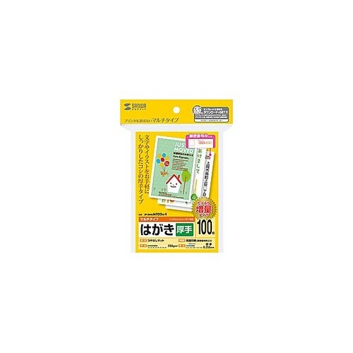 マルチはがき・厚手(増量) JP−DHK