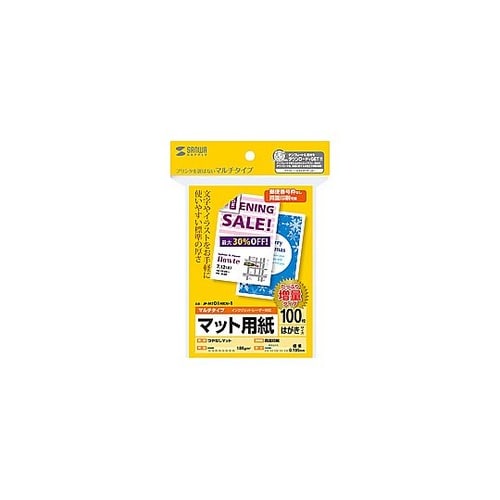 マルチはがきサイズカード・標準(増量)