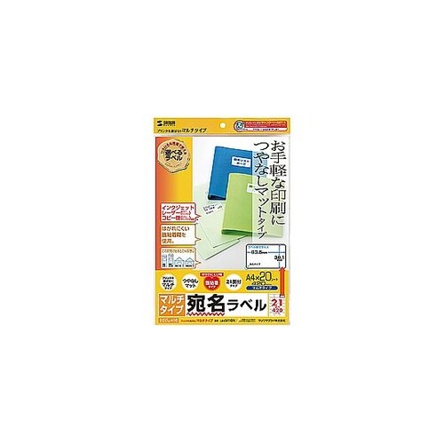 マルチラベル(21面・四辺余白付) LB