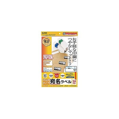 マルチラベル(24面・四辺余白付) LB