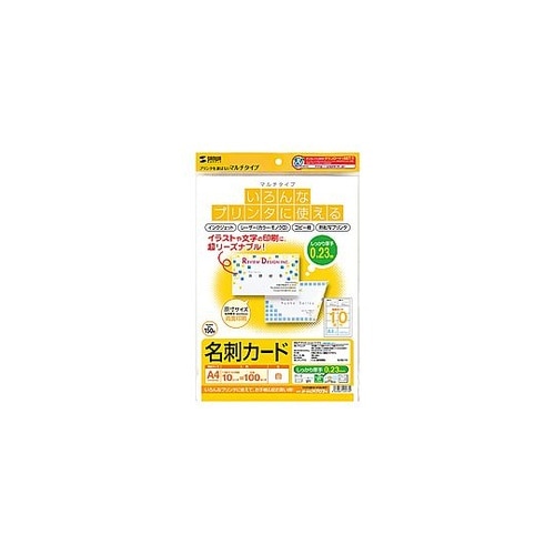 マルチ名刺カード(白・厚手) JP−MC