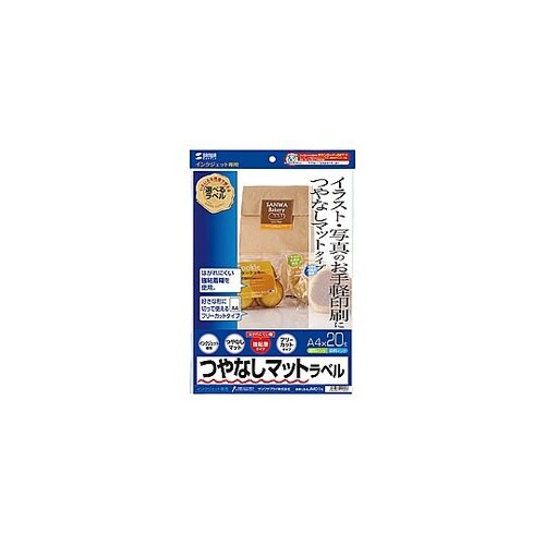 インクジェットつやなしマットラベル LB