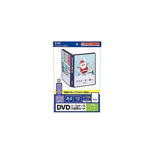 ダブルサイズDVDトールケース用カード(
