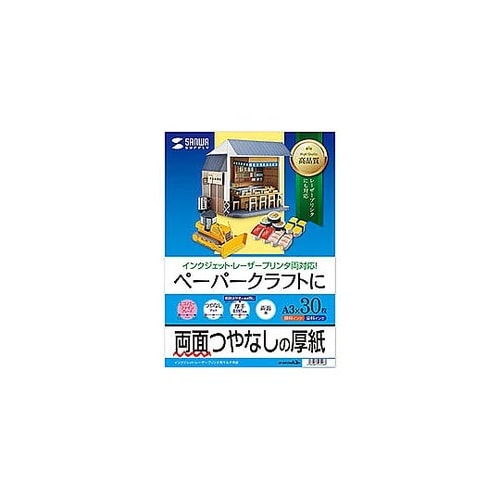 インクジェットプリンタ用紙 厚手 JP−
