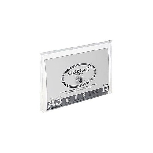 クリヤーケース ヨコ型 マチ付 A3S