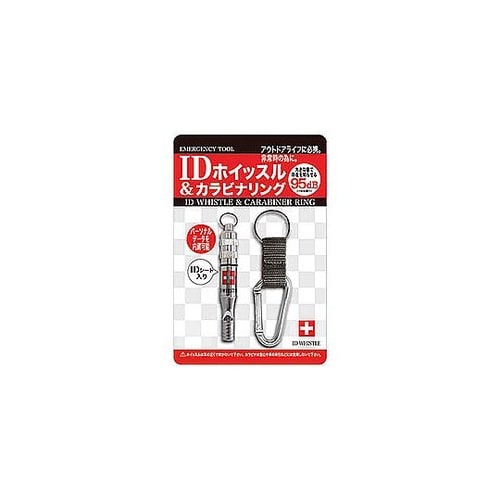 IDホイッスル&カラビナリング 2245