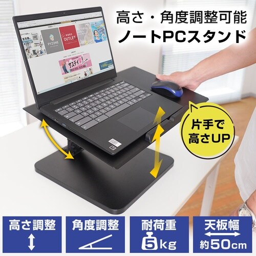 片手で簡単昇降ワイドPCスタンド LAT