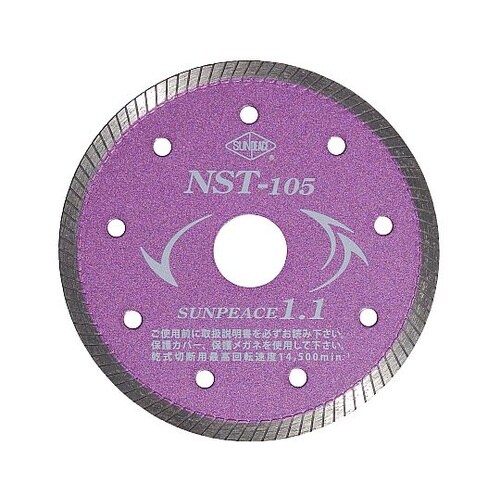ダイヤモンドカッター タイル用 NST−