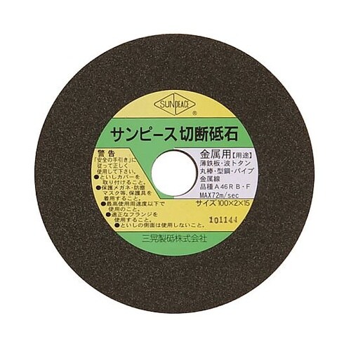 スタンダード切断砥石 外径100mm 内