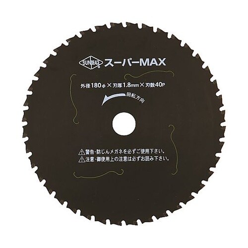 サーメットチップソー スーパーMAX S
