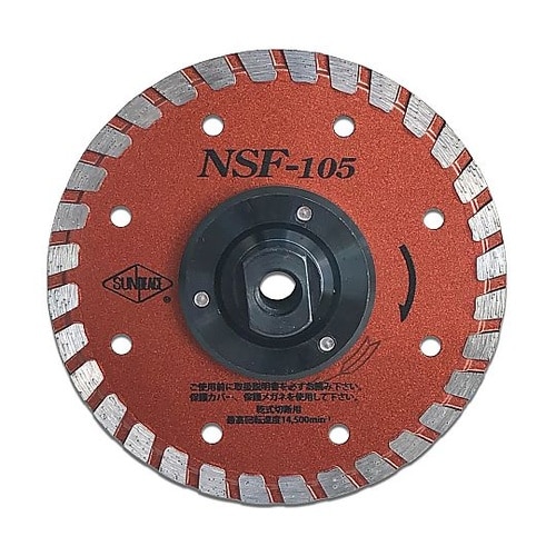 ダイヤモンドカッターフランジ付き NSF