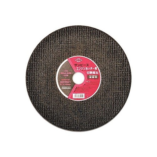 エンジンカッター用切断砥石 金属用 取付