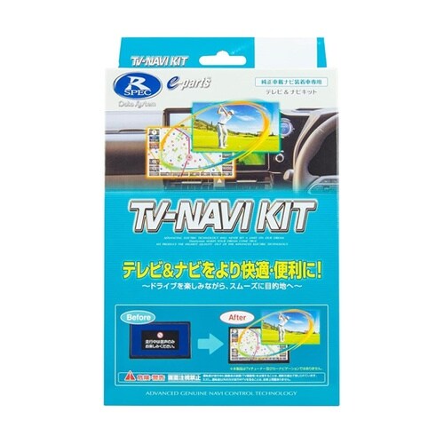 テレビナビキット(切替タイプ) HTN−