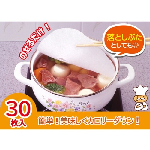 アクや油が『ヘルシート』 C−35−30